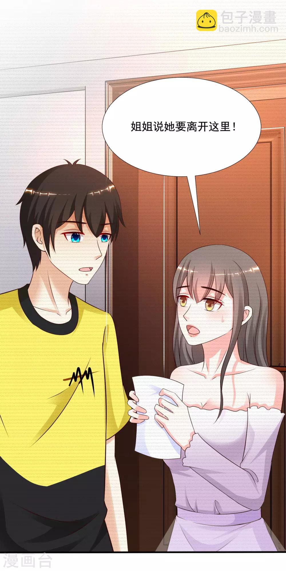 第144话 天下有这么好的女儿？？？23