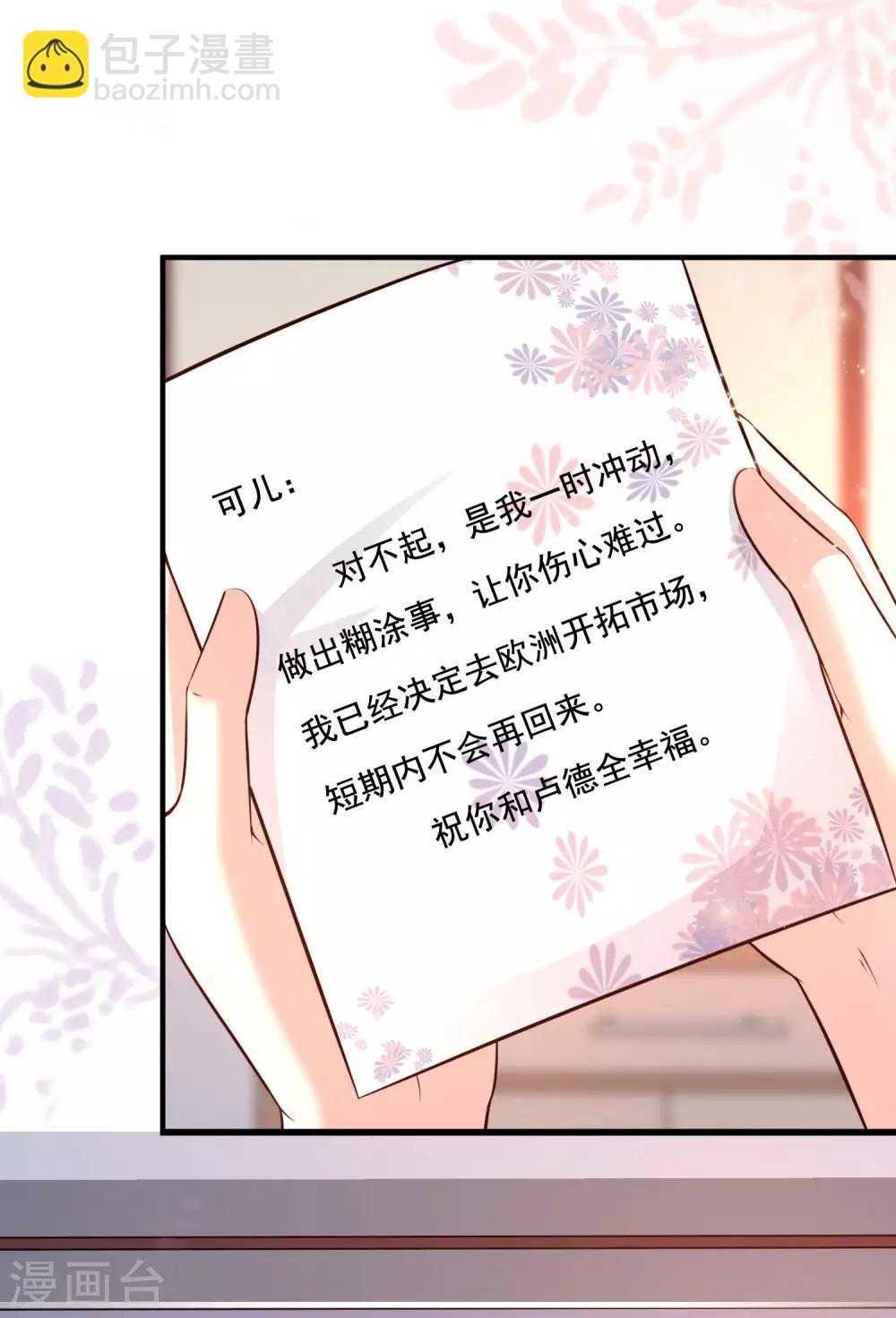 第144话 天下有这么好的女儿？？？24