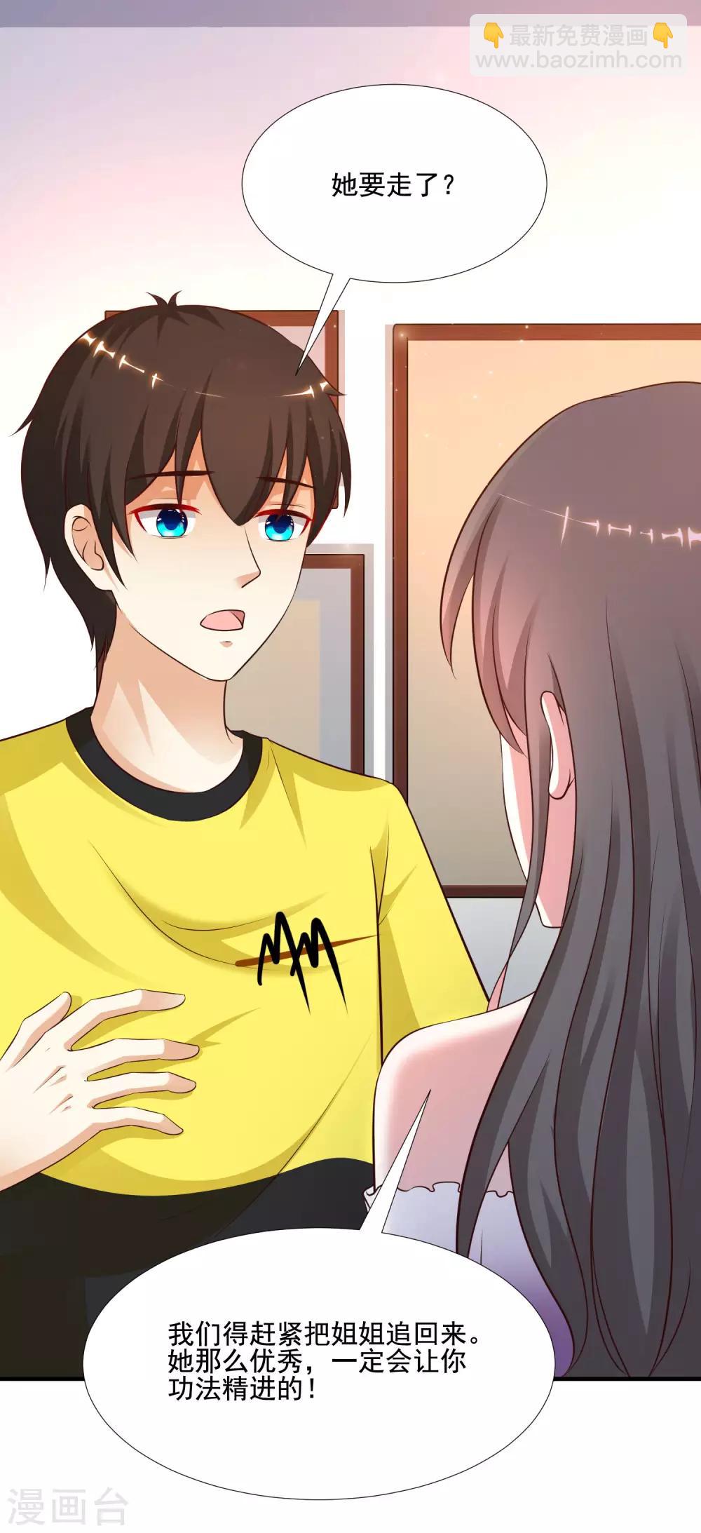 第144话 天下有这么好的女儿？？？25