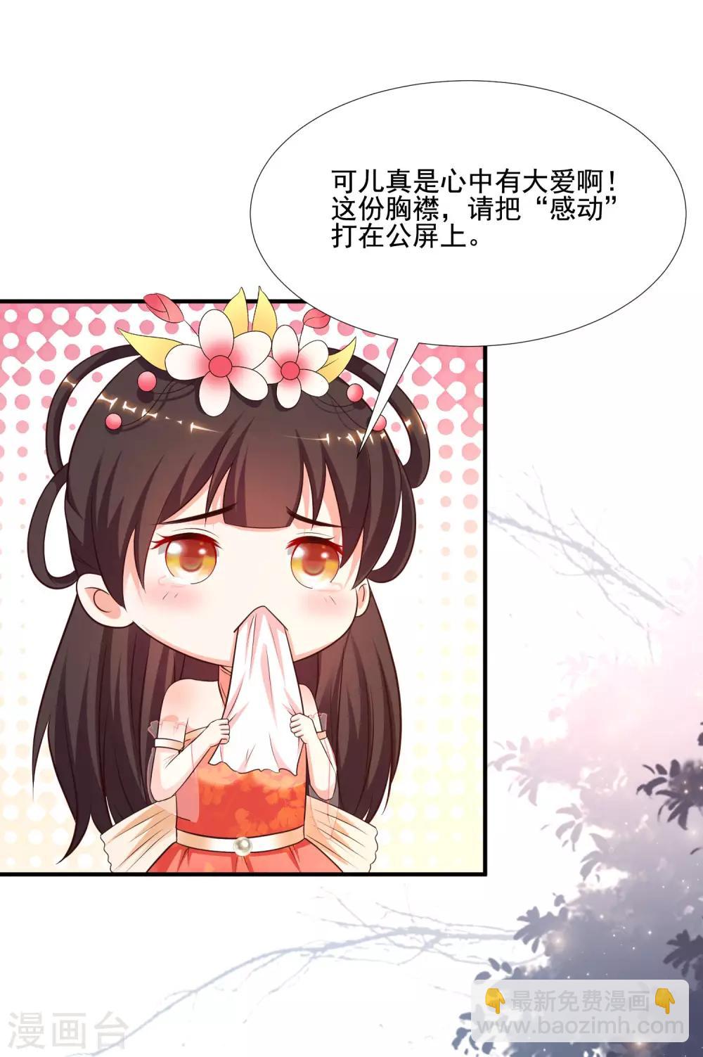 第144话 天下有这么好的女儿？？？26