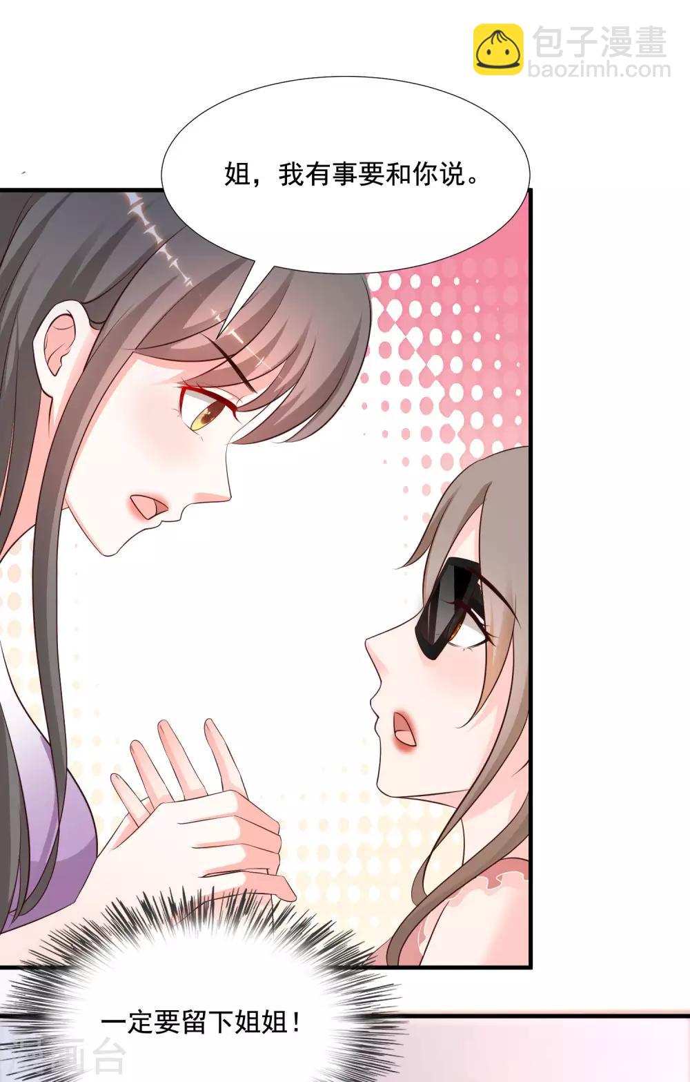 第144话 天下有这么好的女儿？？？31