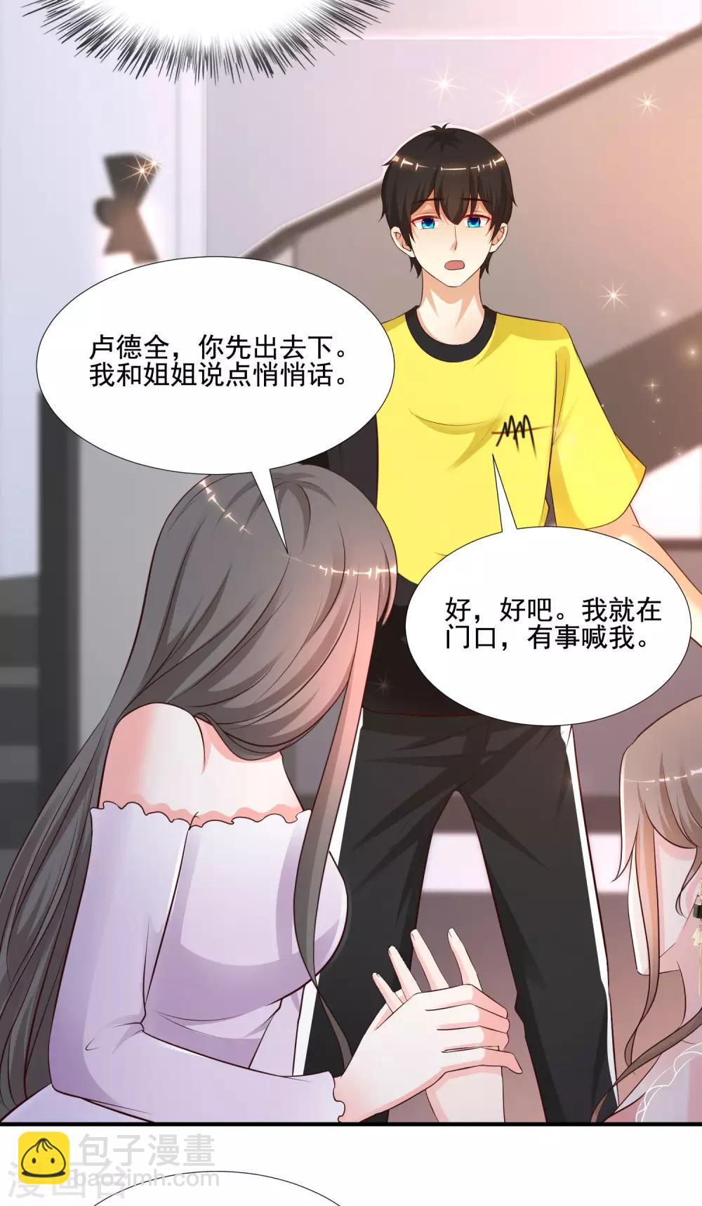 第144话 天下有这么好的女儿？？？32