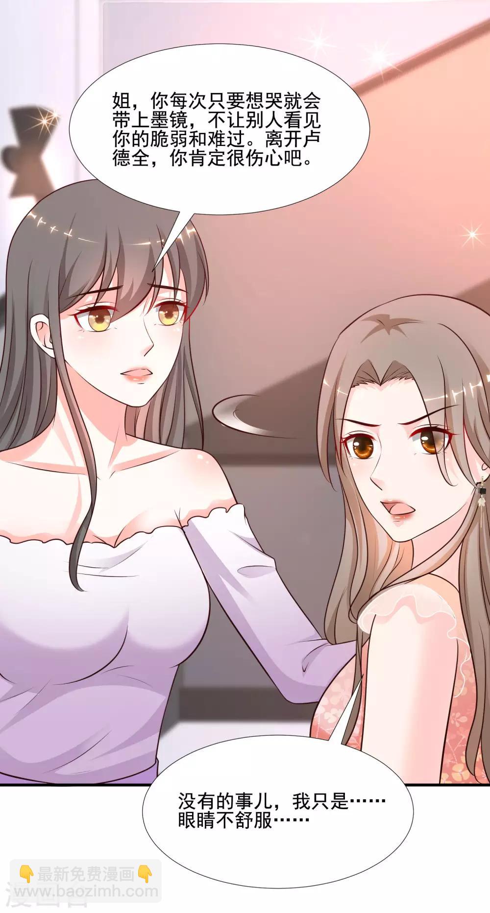 第144话 天下有这么好的女儿？？？34