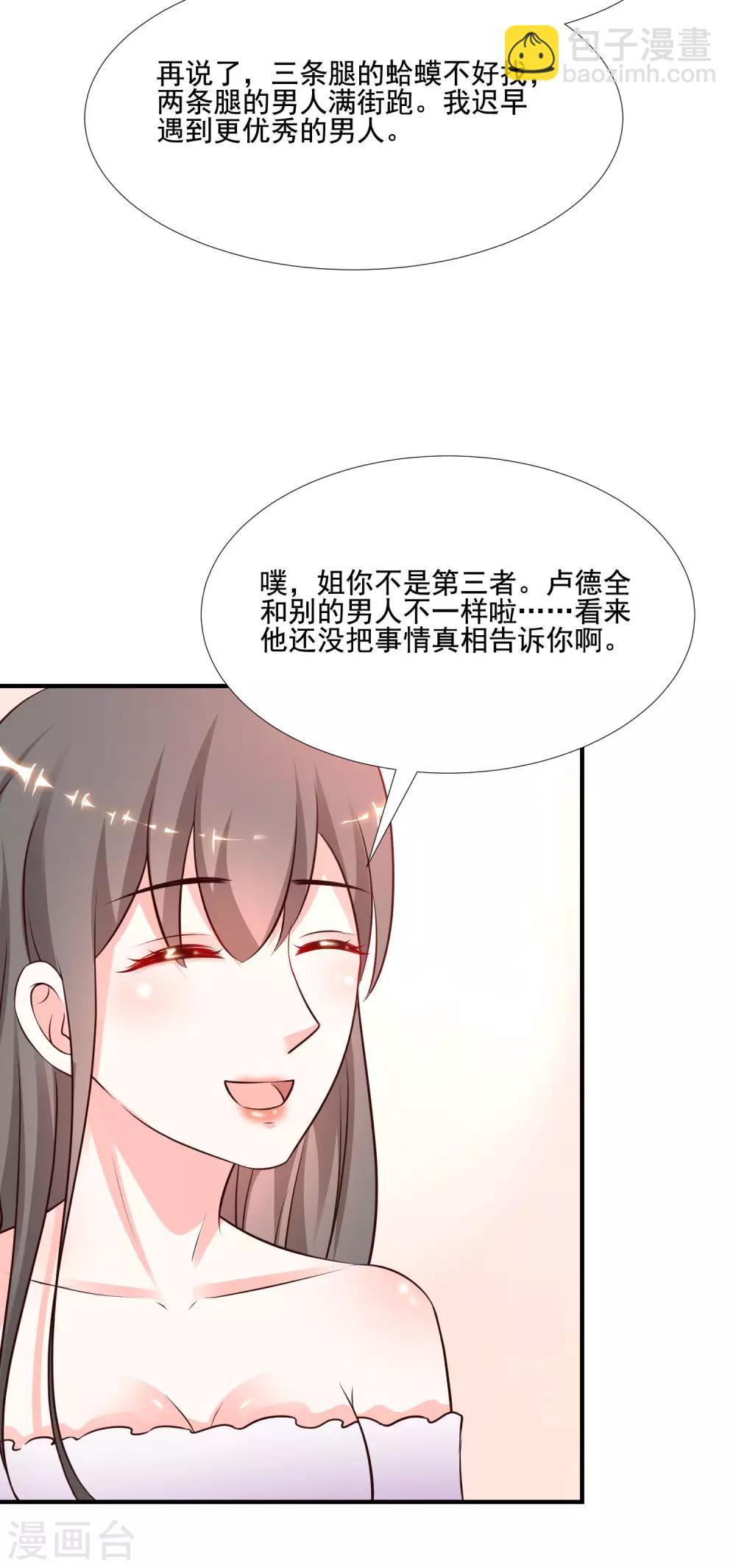 第144话 天下有这么好的女儿？？？36