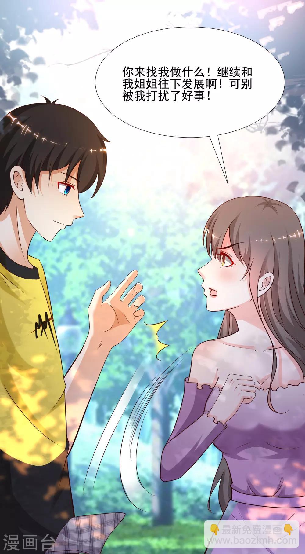 第144话 天下有这么好的女儿？？？5