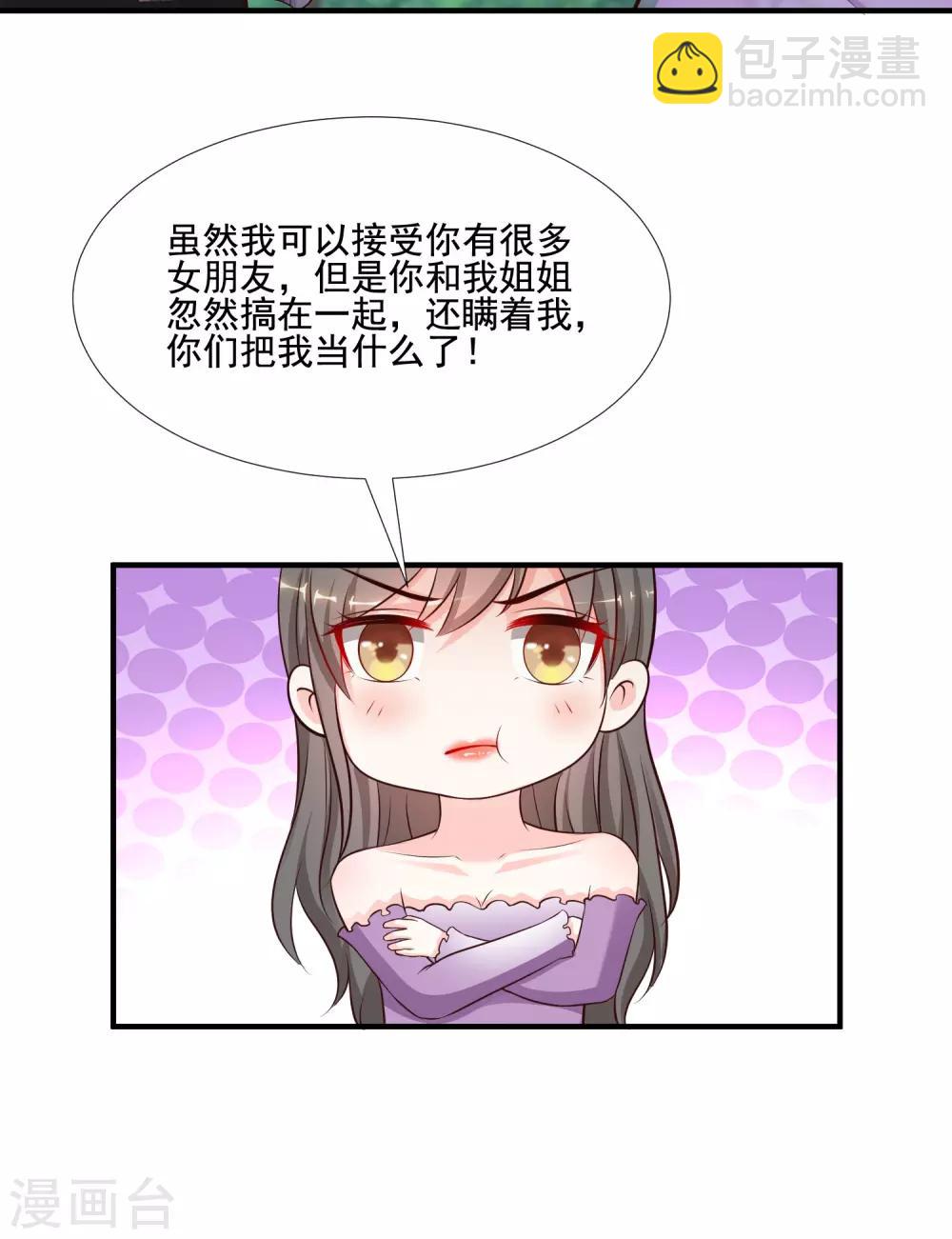 第144话 天下有这么好的女儿？？？6