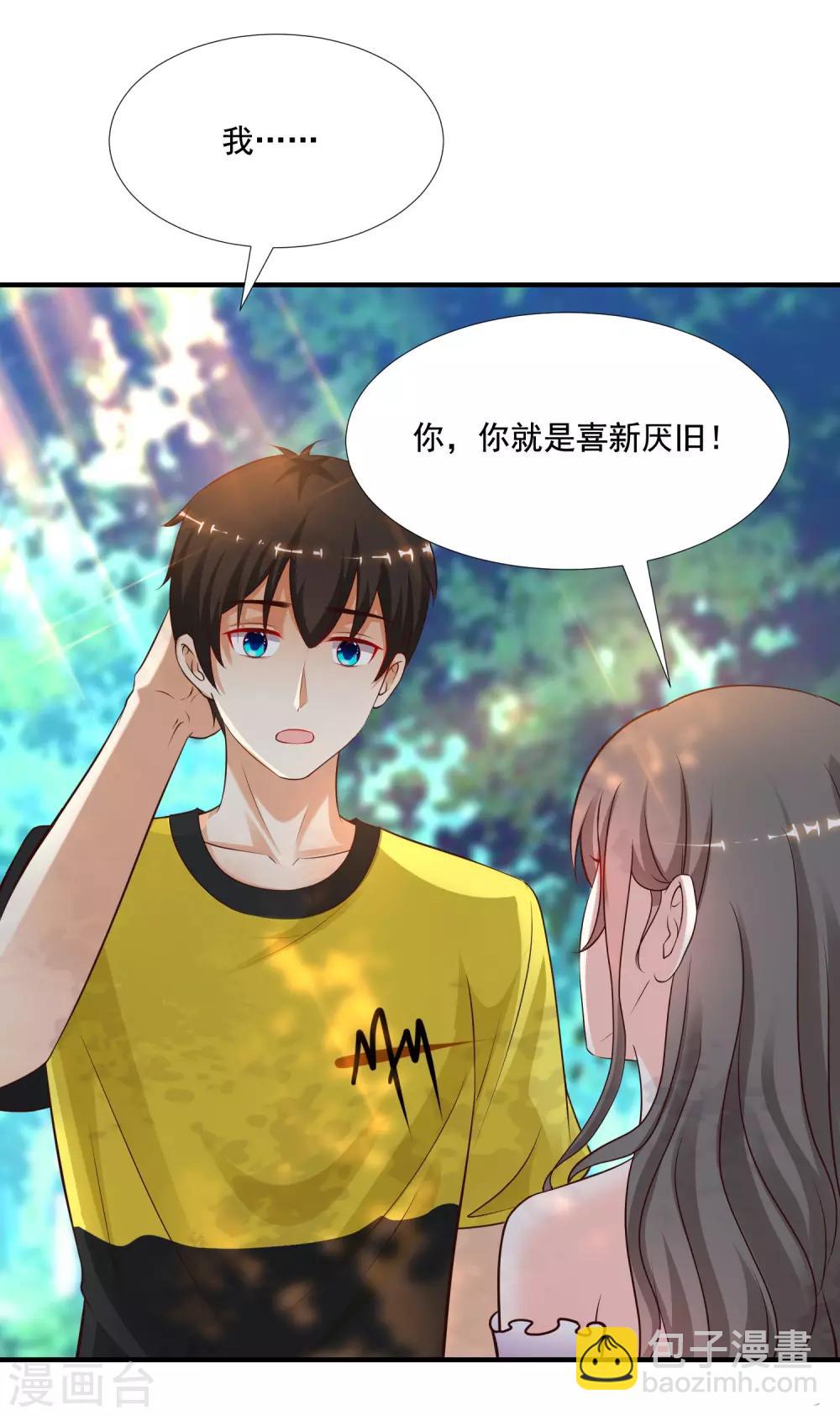 第144话 天下有这么好的女儿？？？7
