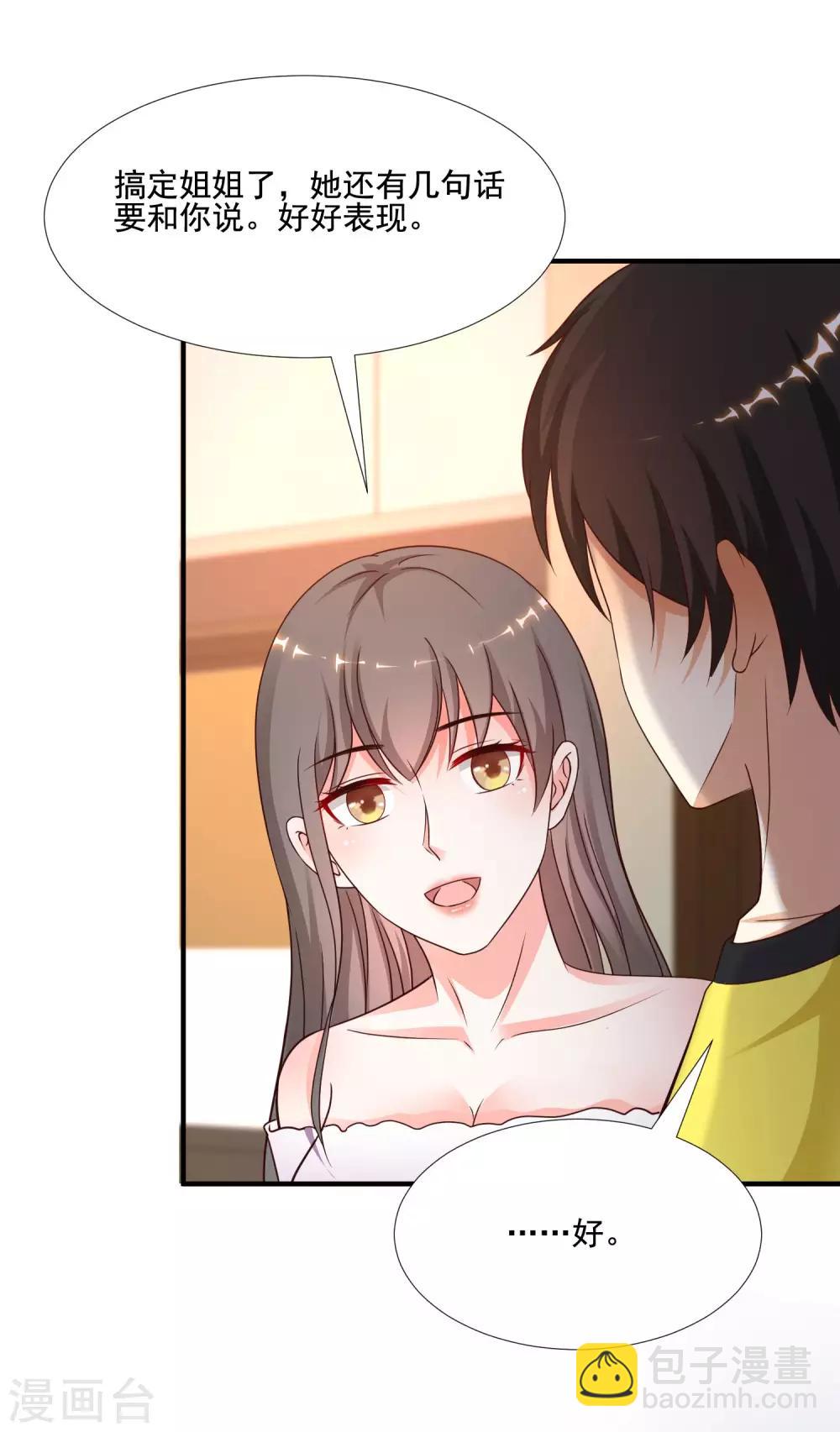 第145话 共享男友？？？15