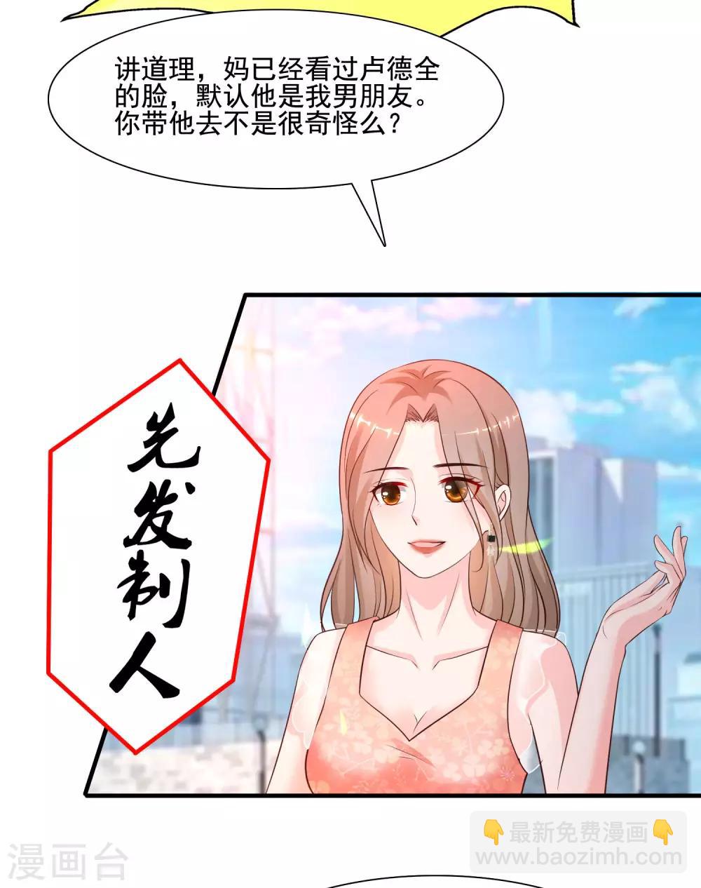 第146话 打起来打起来？？？15