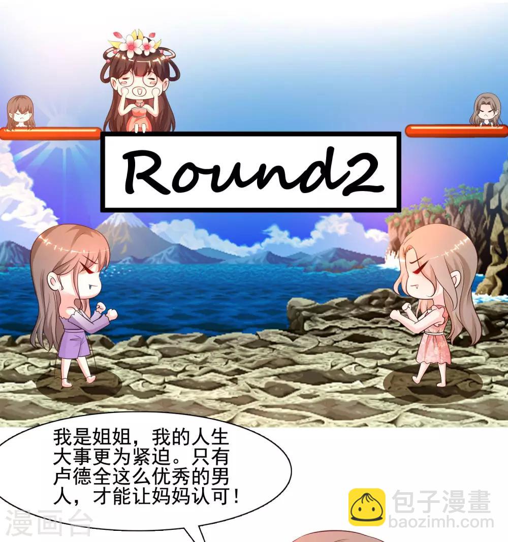 第146话 打起来打起来？？？17