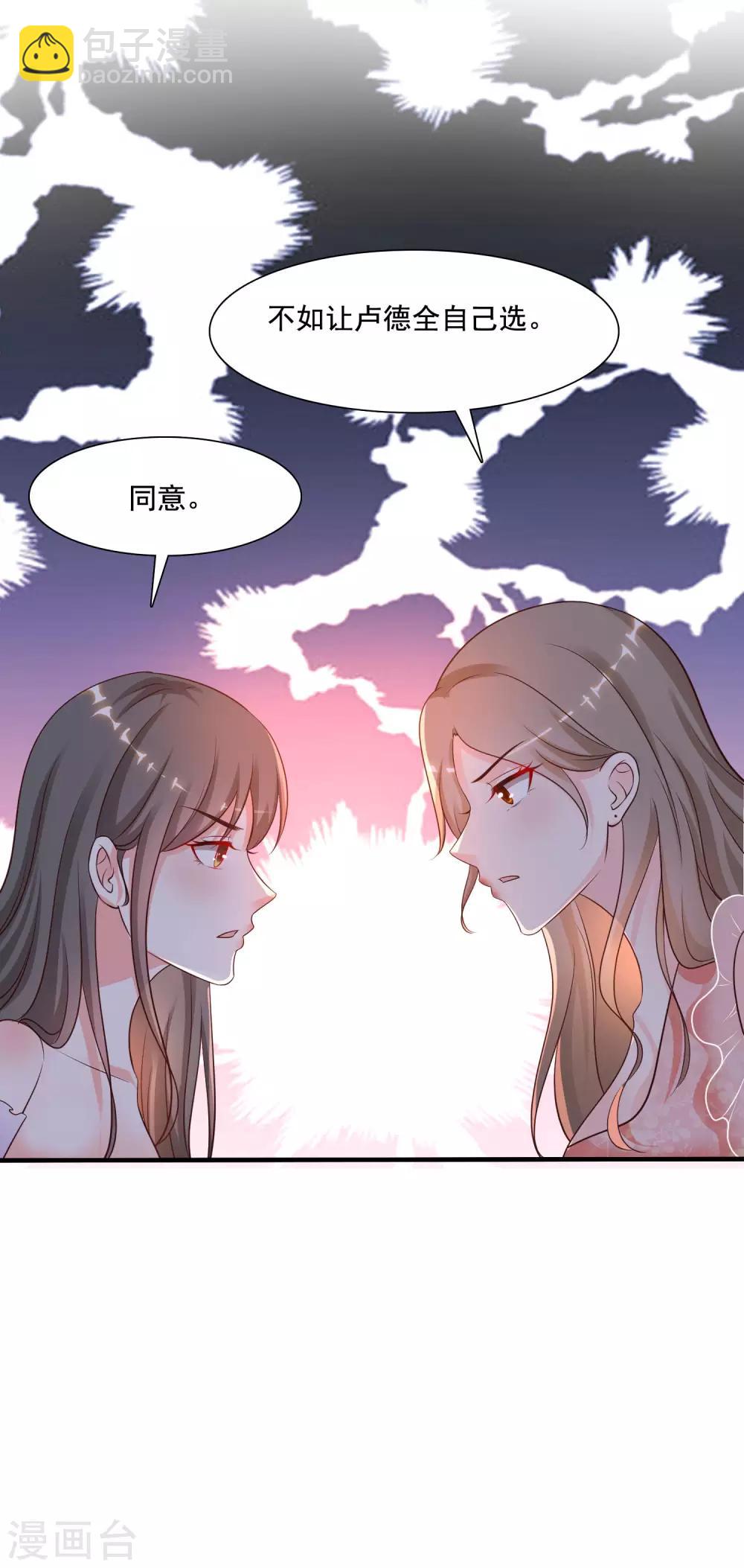 第146话 打起来打起来？？？21