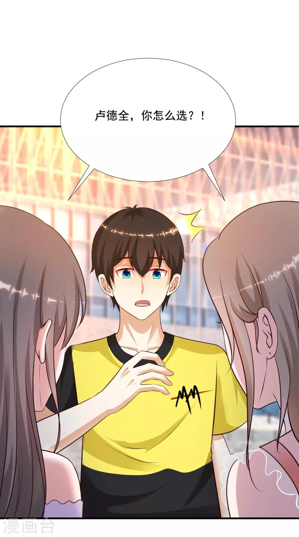 第146话 打起来打起来？？？22