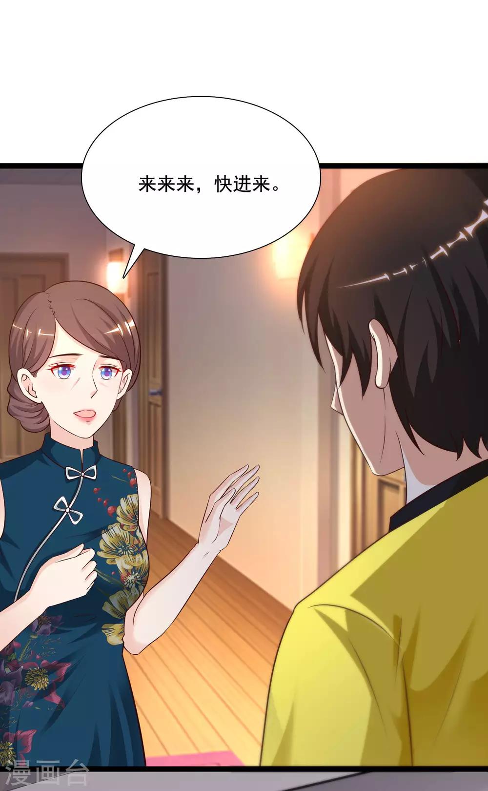 第146话 打起来打起来？？？32
