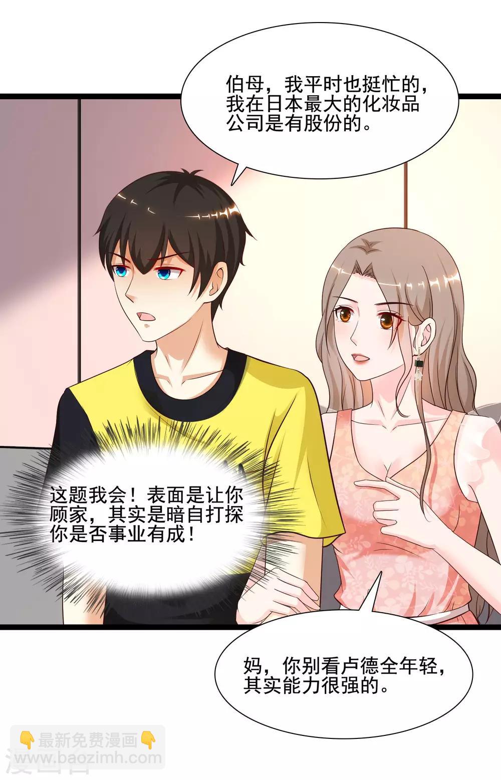 第146话 打起来打起来？？？34