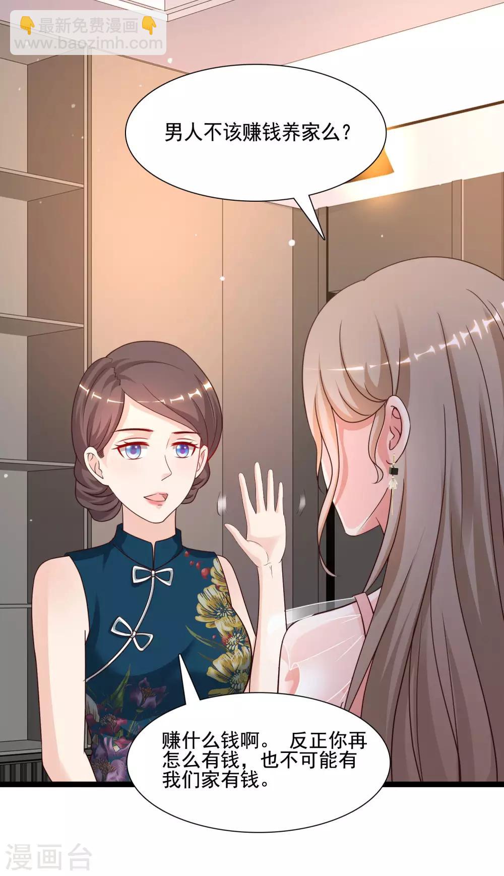 第146话 打起来打起来？？？36