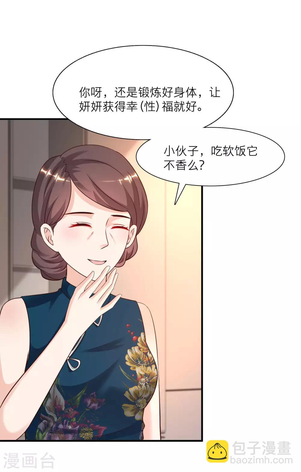 第146话 打起来打起来？？？37