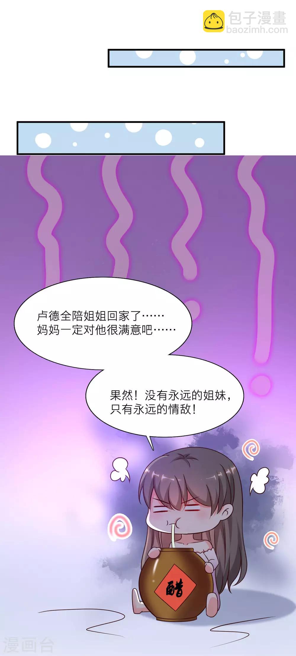 第146话 打起来打起来？？？39