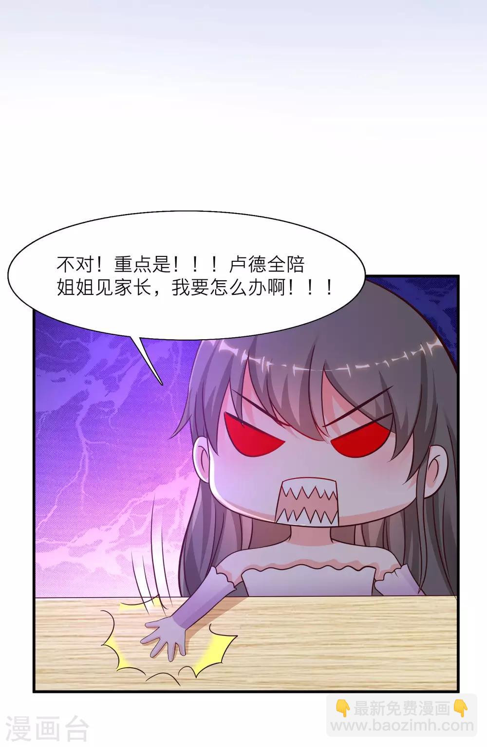 第146话 打起来打起来？？？40