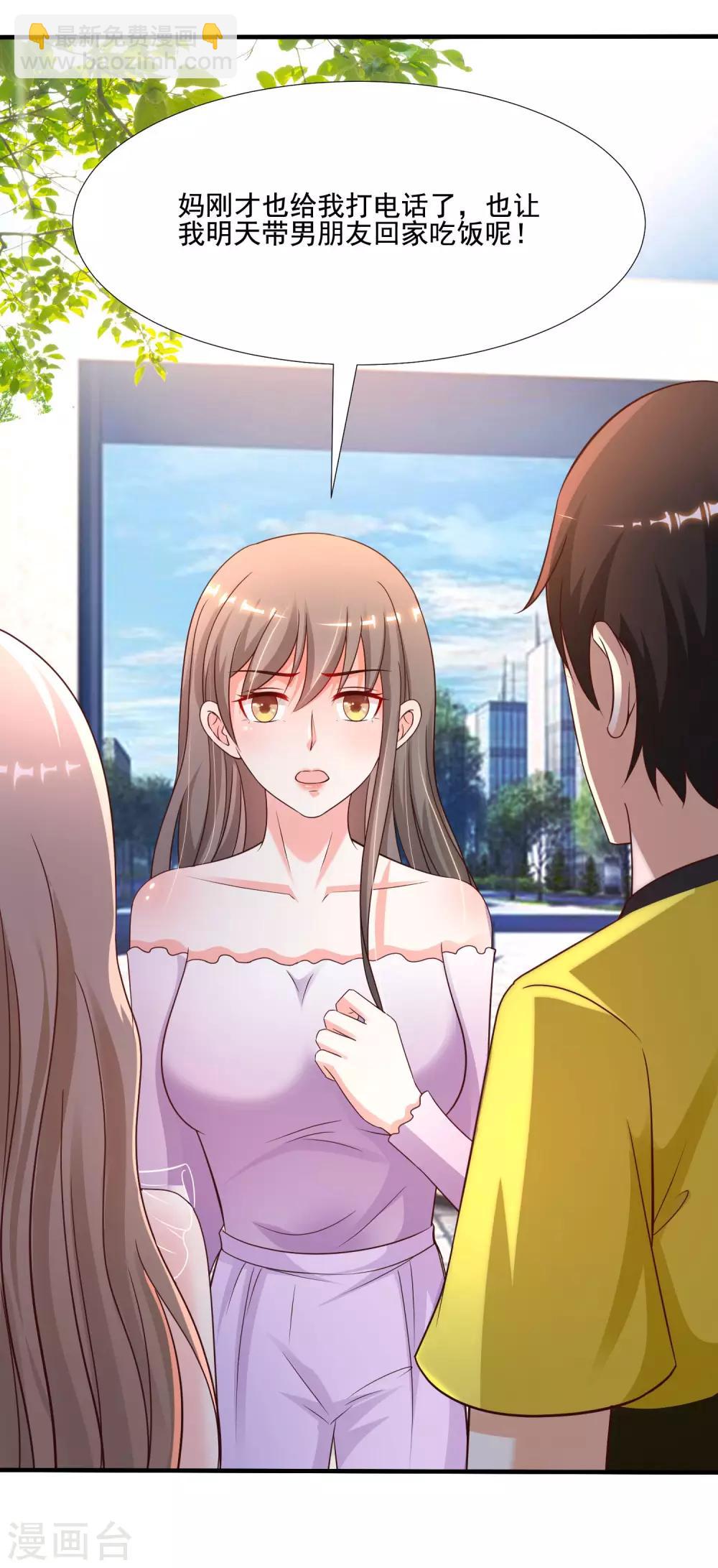 第146话 打起来打起来？？？6