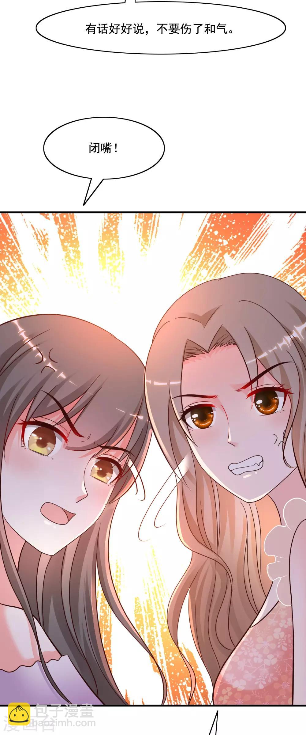第146话 打起来打起来？？？9