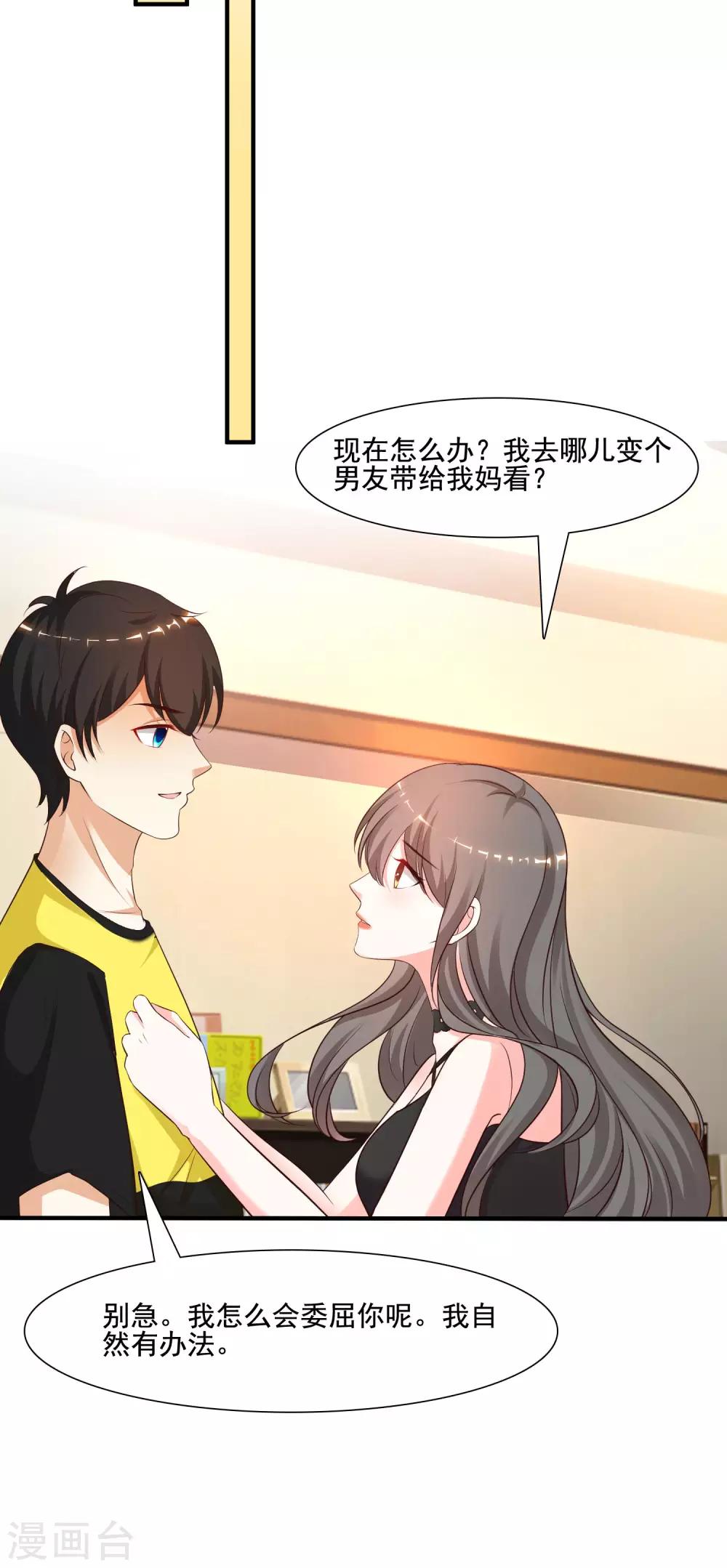 第147话 被看穿了么？？？12