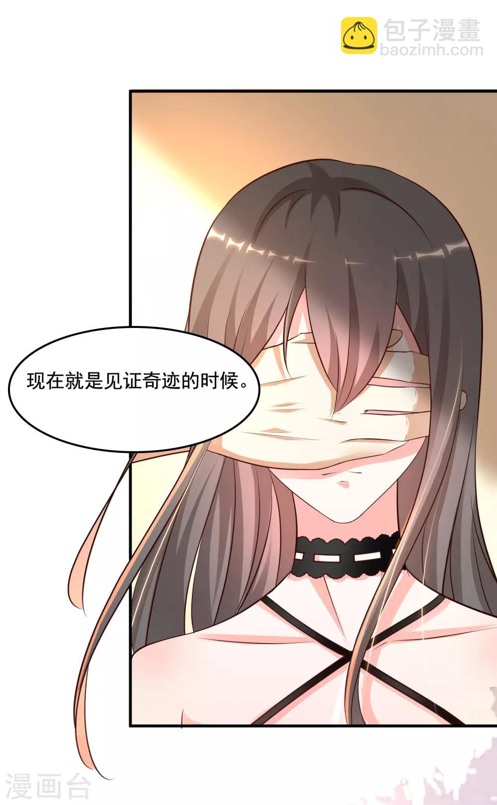 第147话 被看穿了么？？？13