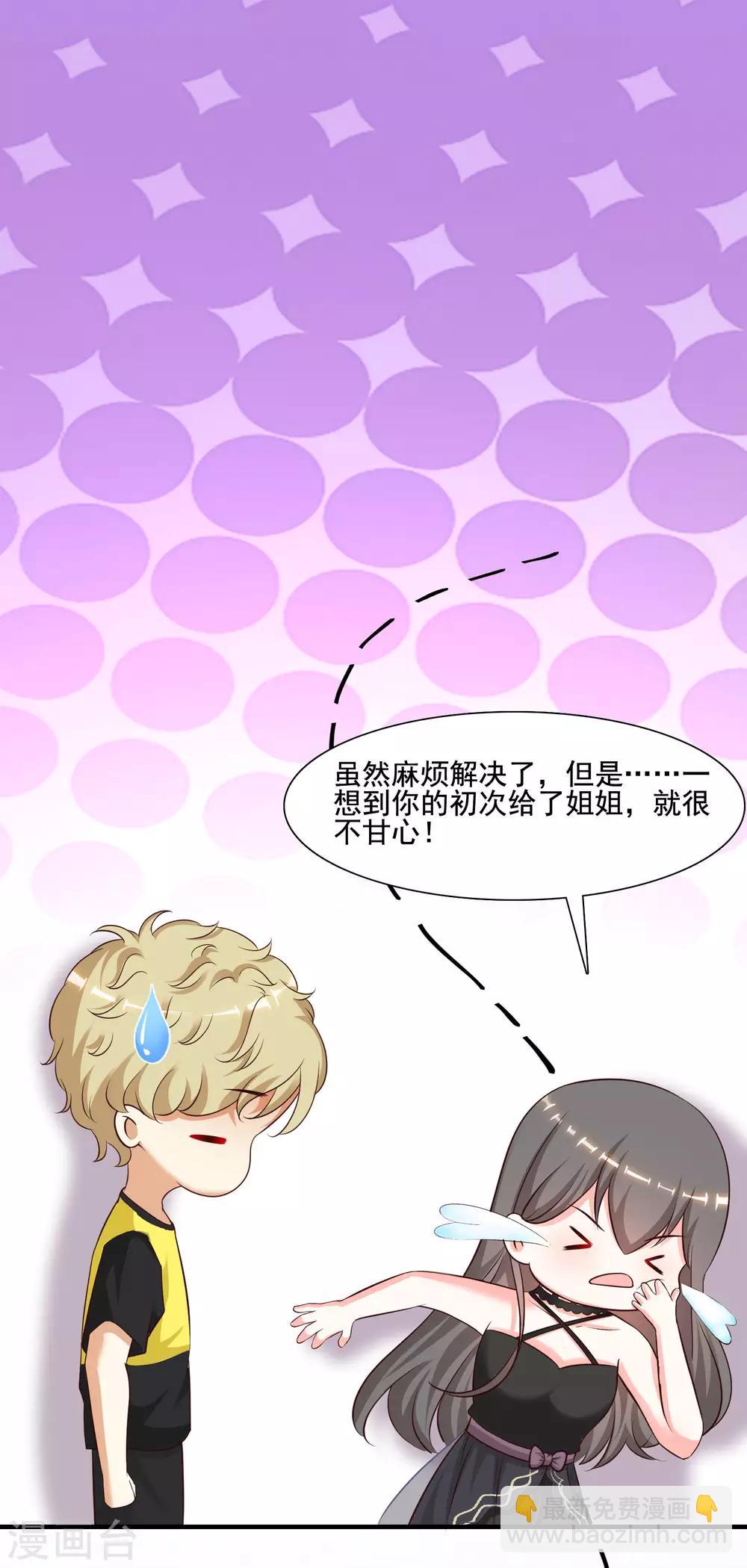第147话 被看穿了么？？？17