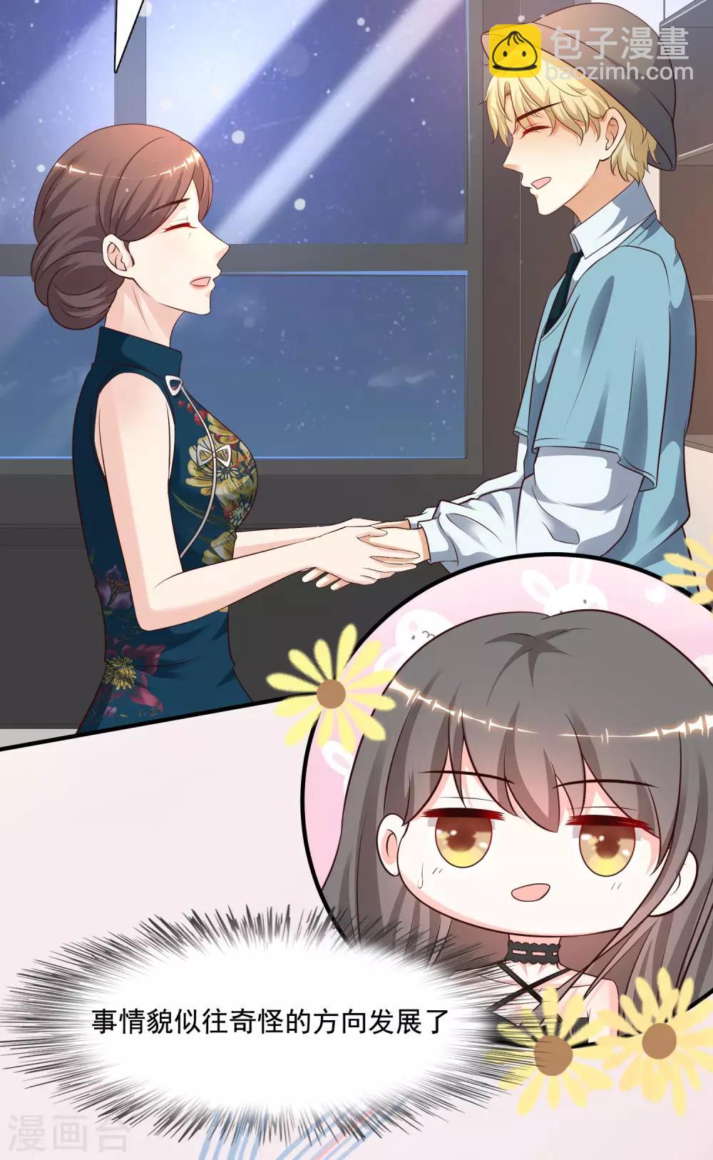 第147话 被看穿了么？？？25