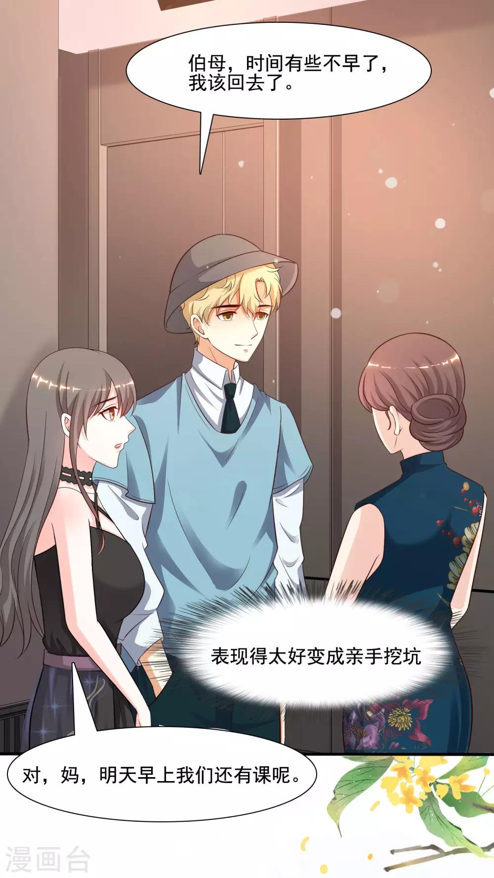 第147话 被看穿了么？？？28