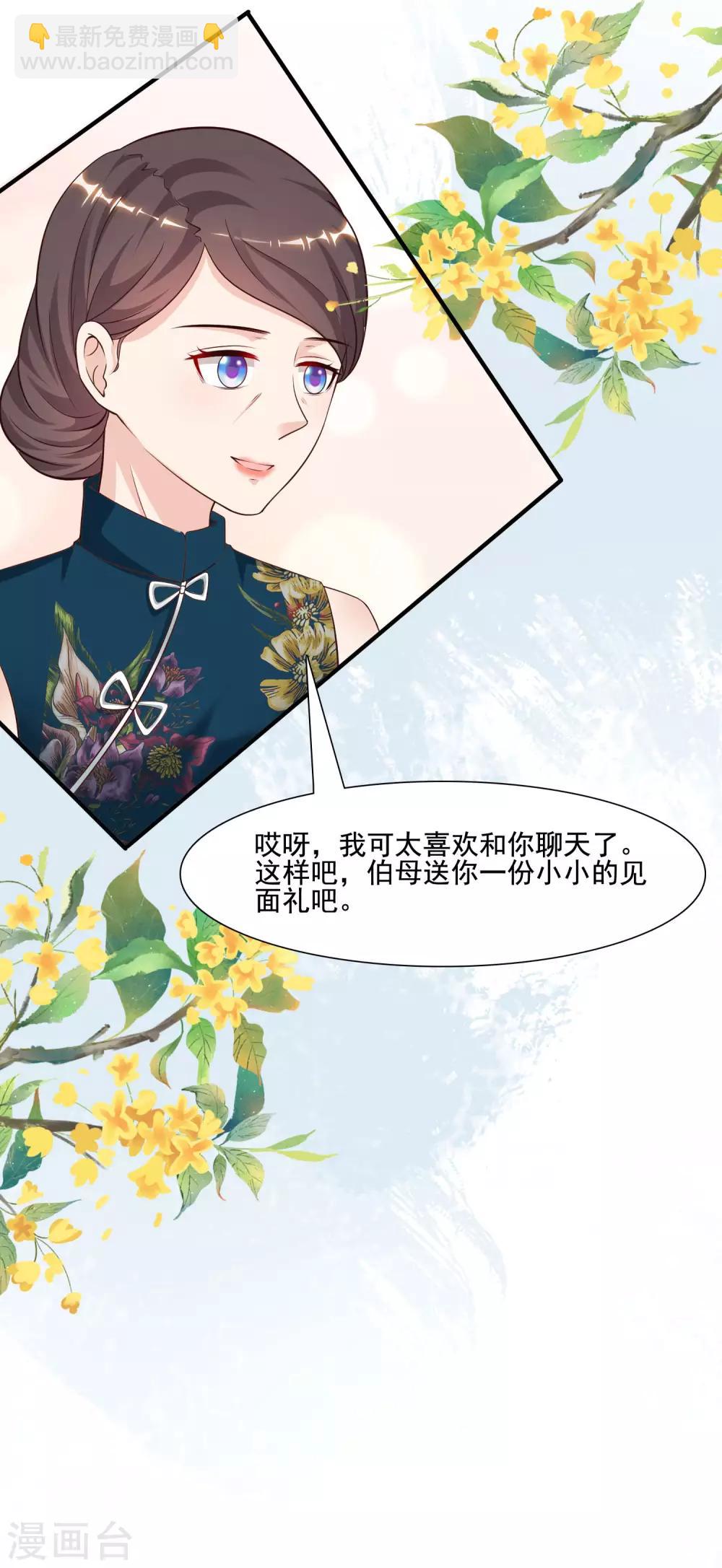 第147话 被看穿了么？？？29