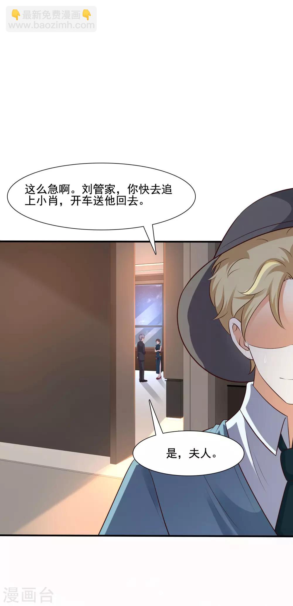 第147话 被看穿了么？？？33