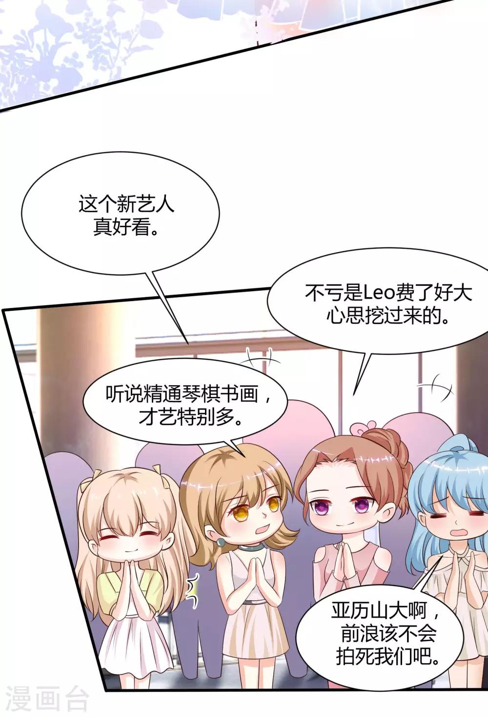 第147话 被看穿了么？？？4