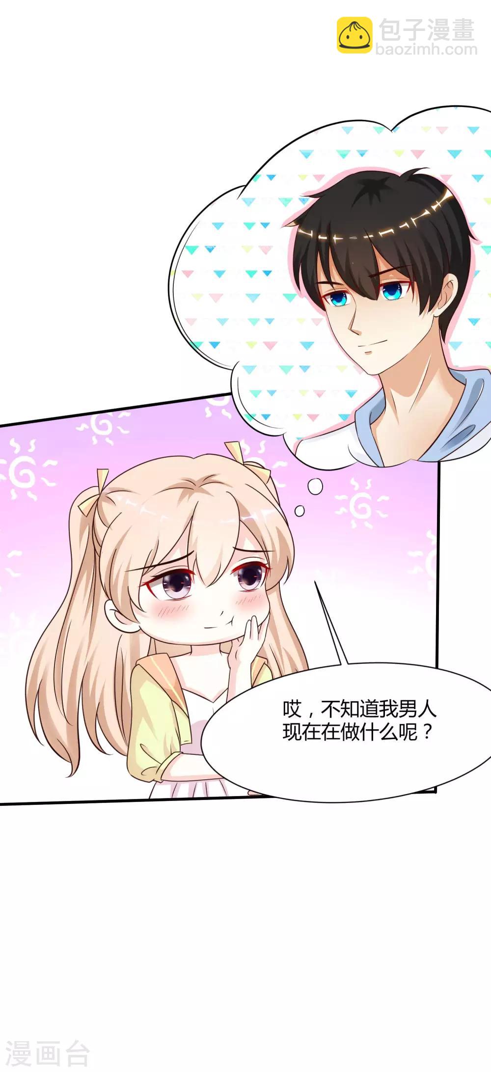 第147话 被看穿了么？？？6