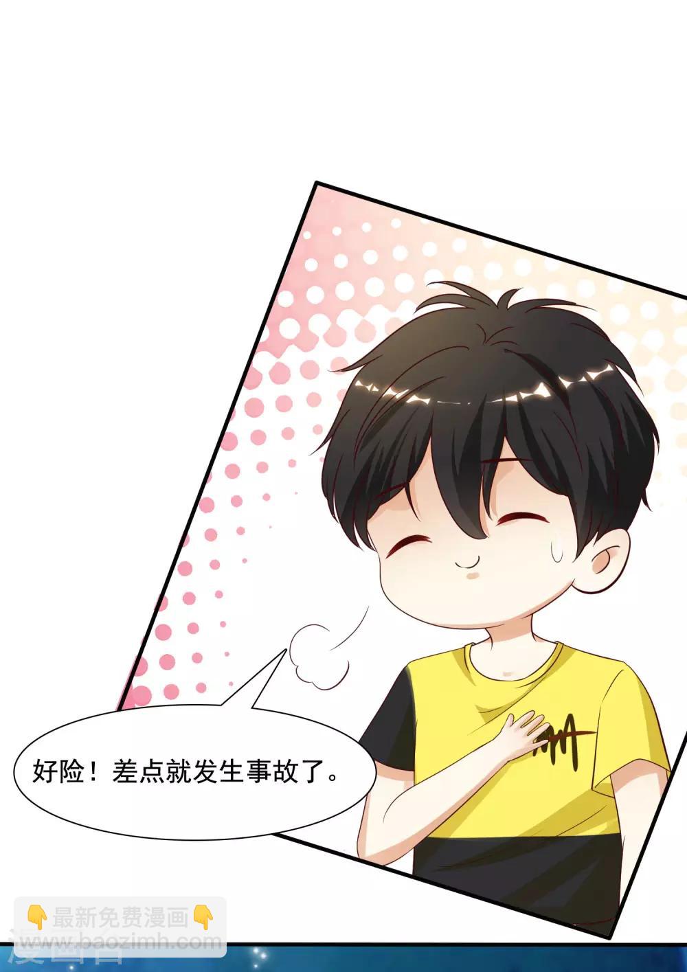 第148话 竟然是老司机？？？1