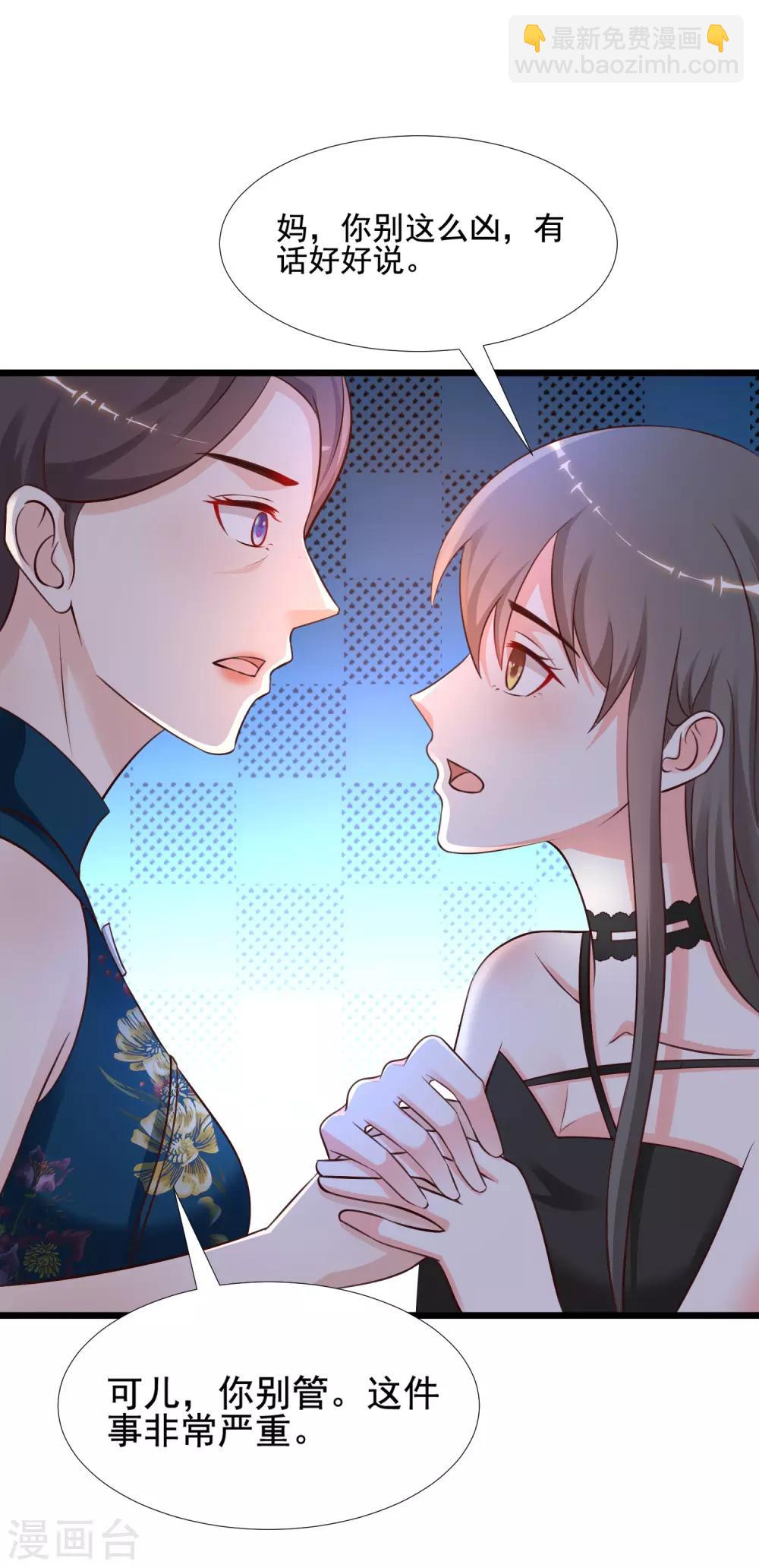 第148话 竟然是老司机？？？11