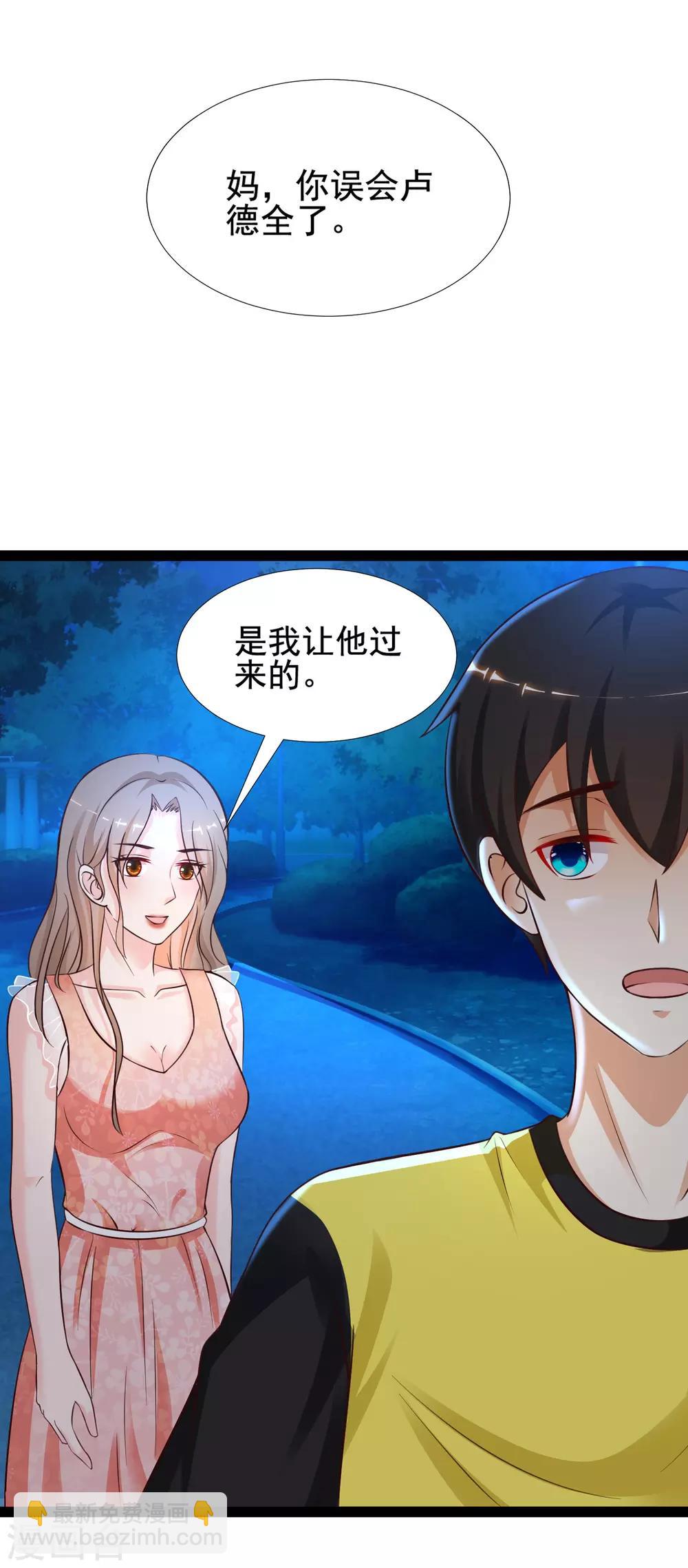 第148话 竟然是老司机？？？12