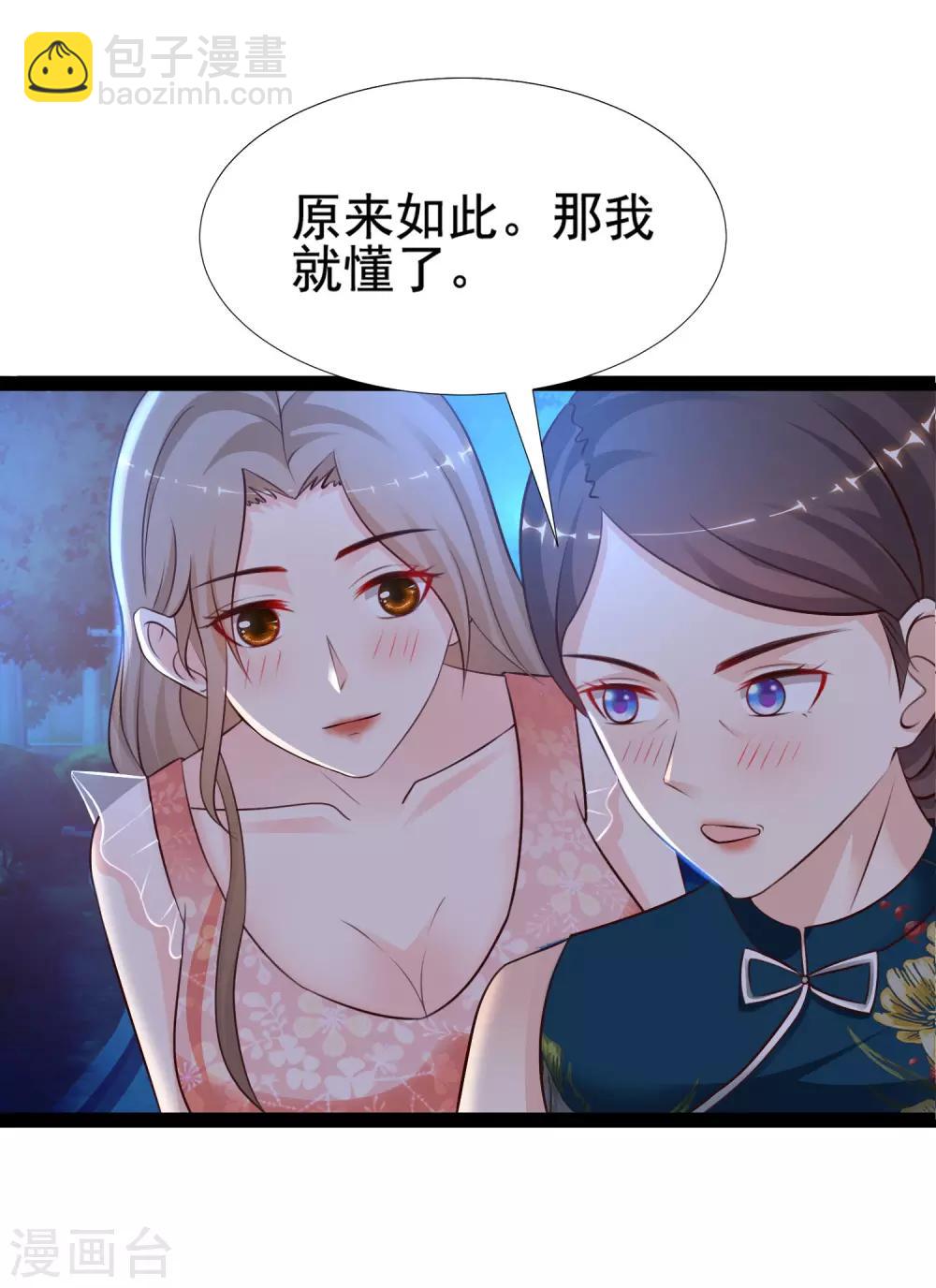 第148话 竟然是老司机？？？15