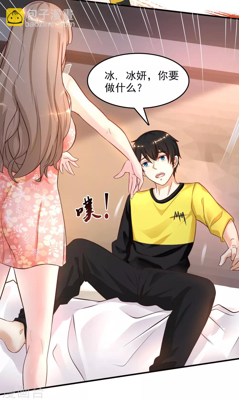 第148话 竟然是老司机？？？20