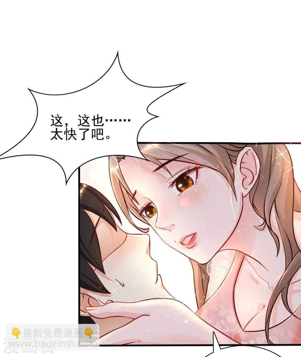 第148话 竟然是老司机？？？22