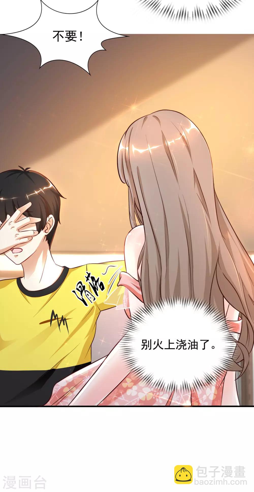 第148话 竟然是老司机？？？24