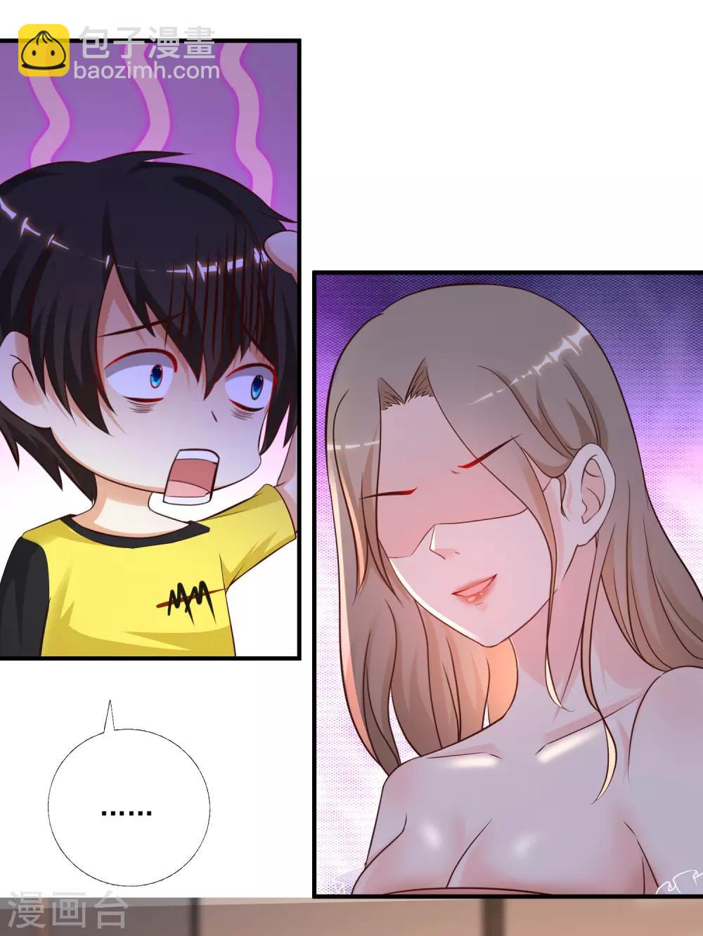 第148话 竟然是老司机？？？26