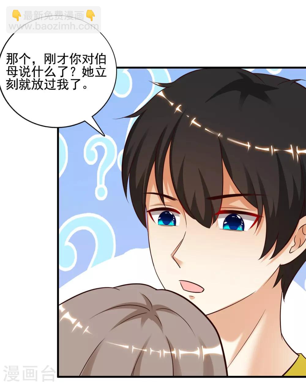 第148话 竟然是老司机？？？28