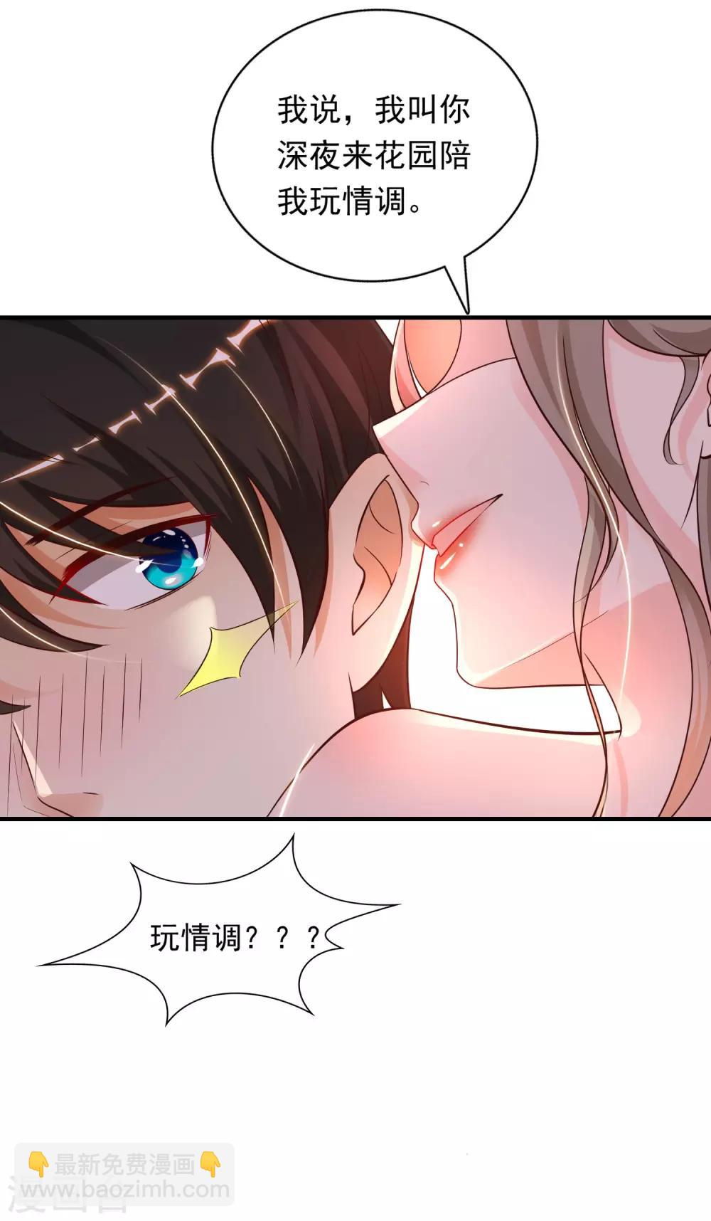 第148话 竟然是老司机？？？29