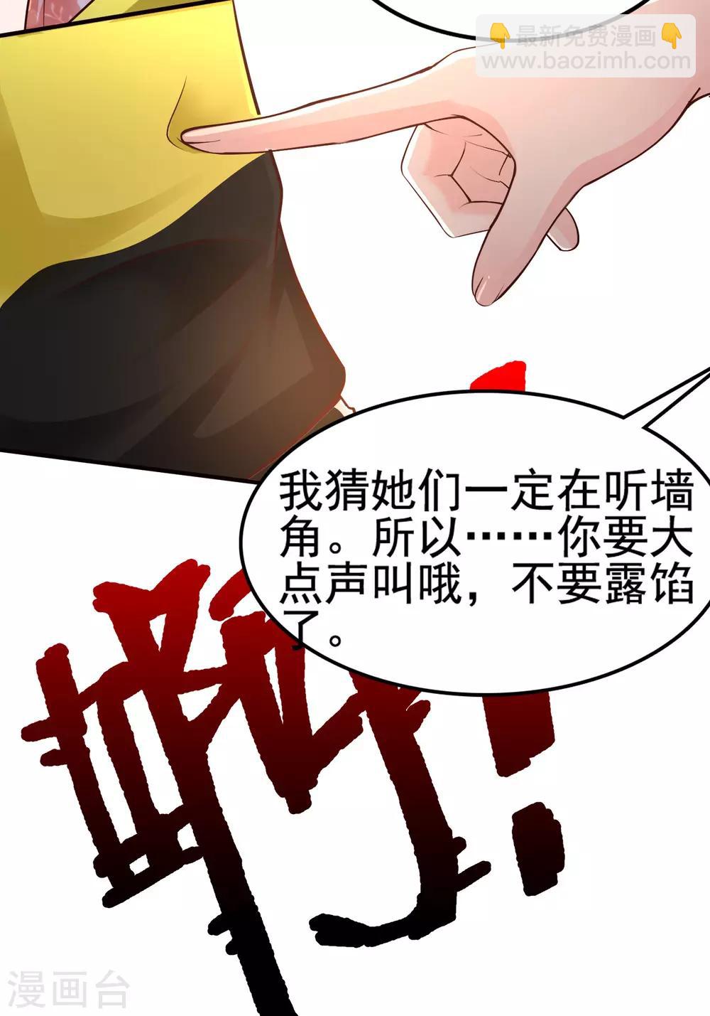 第148话 竟然是老司机？？？32