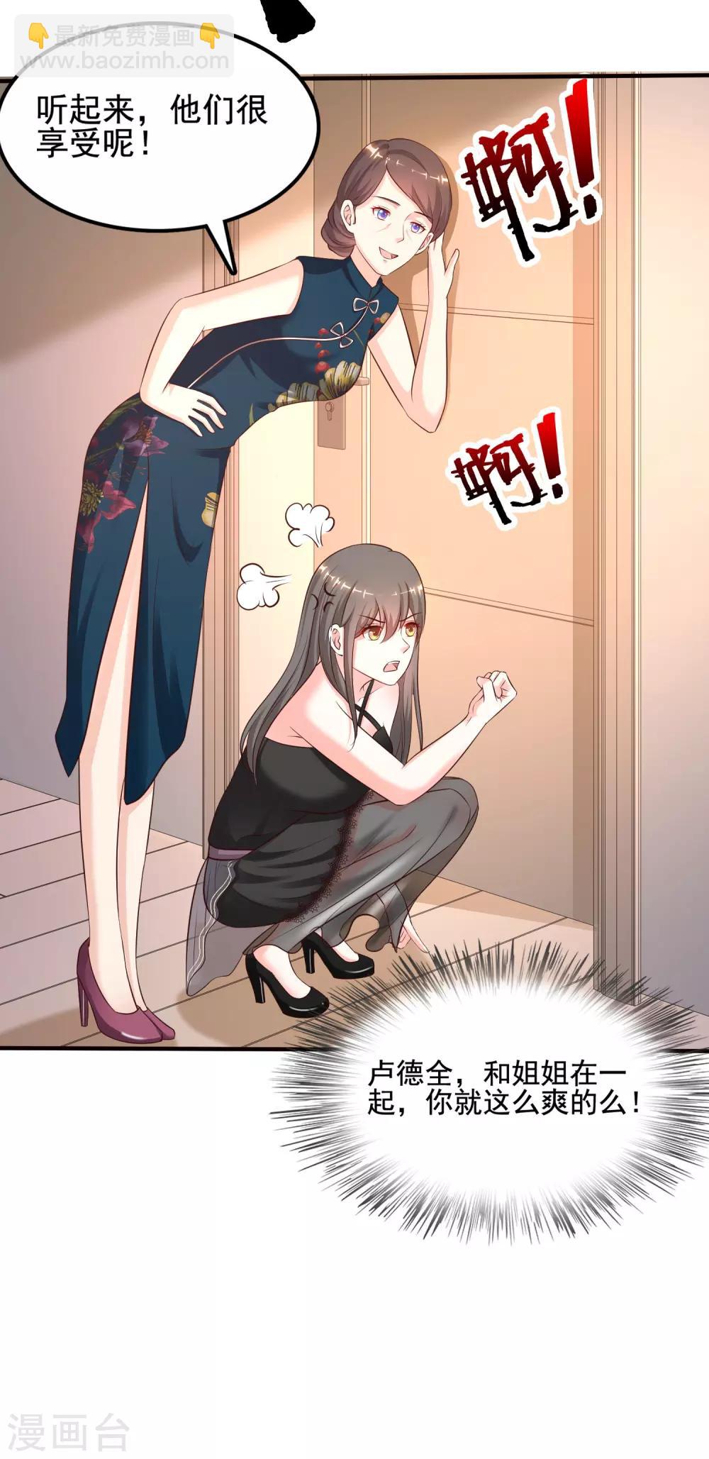 第148话 竟然是老司机？？？33