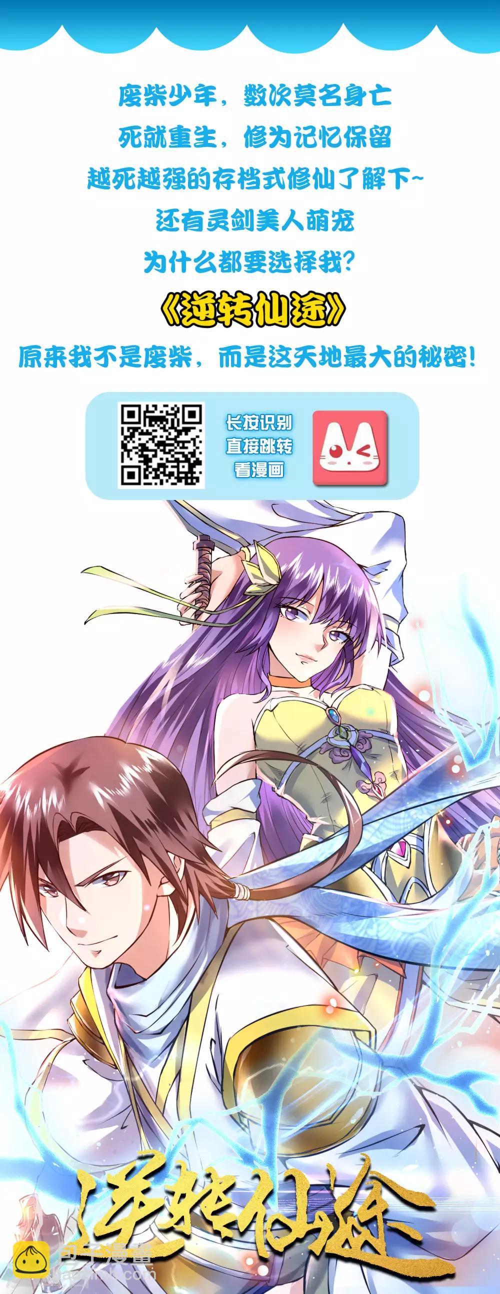第148话 竟然是老司机？？？34
