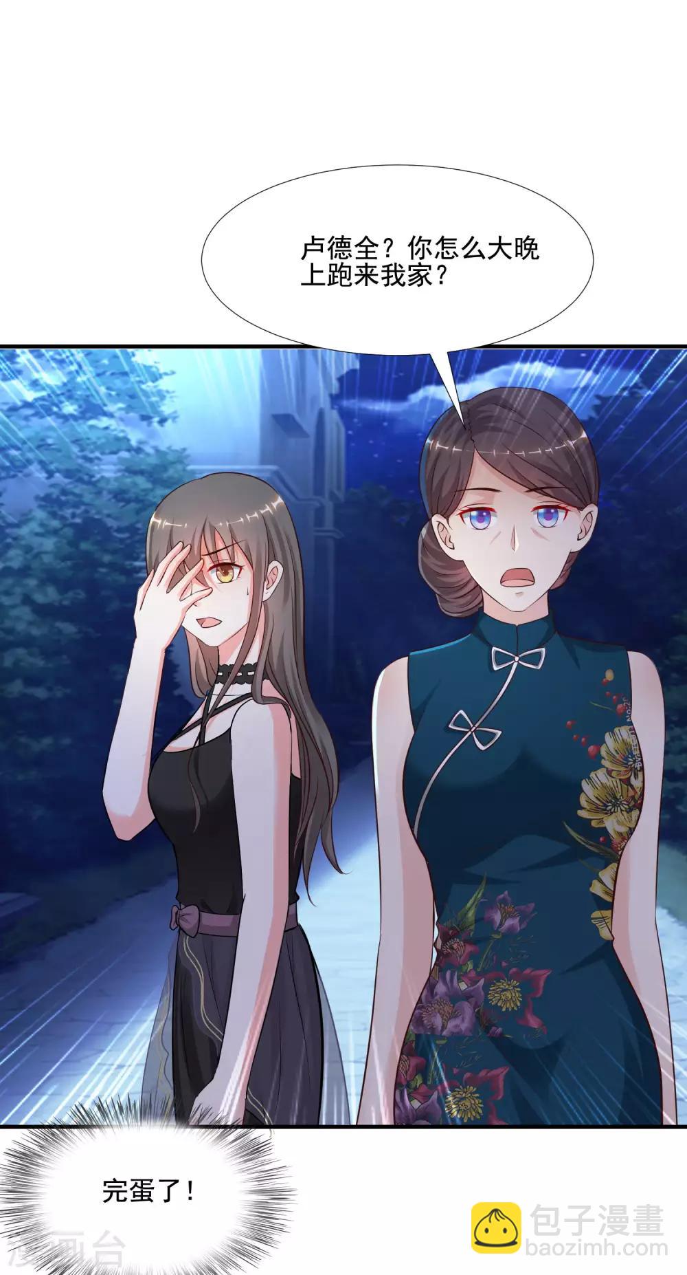 第148话 竟然是老司机？？？7