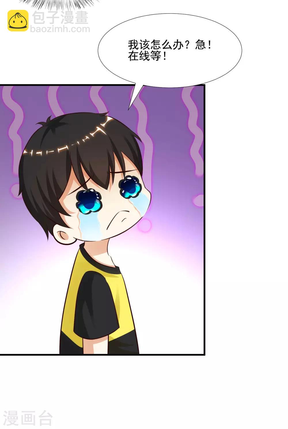 第148话 竟然是老司机？？？8