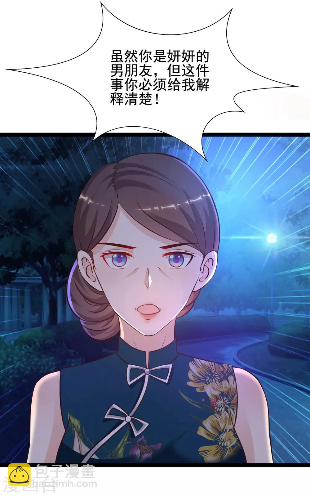 第148话 竟然是老司机？？？9