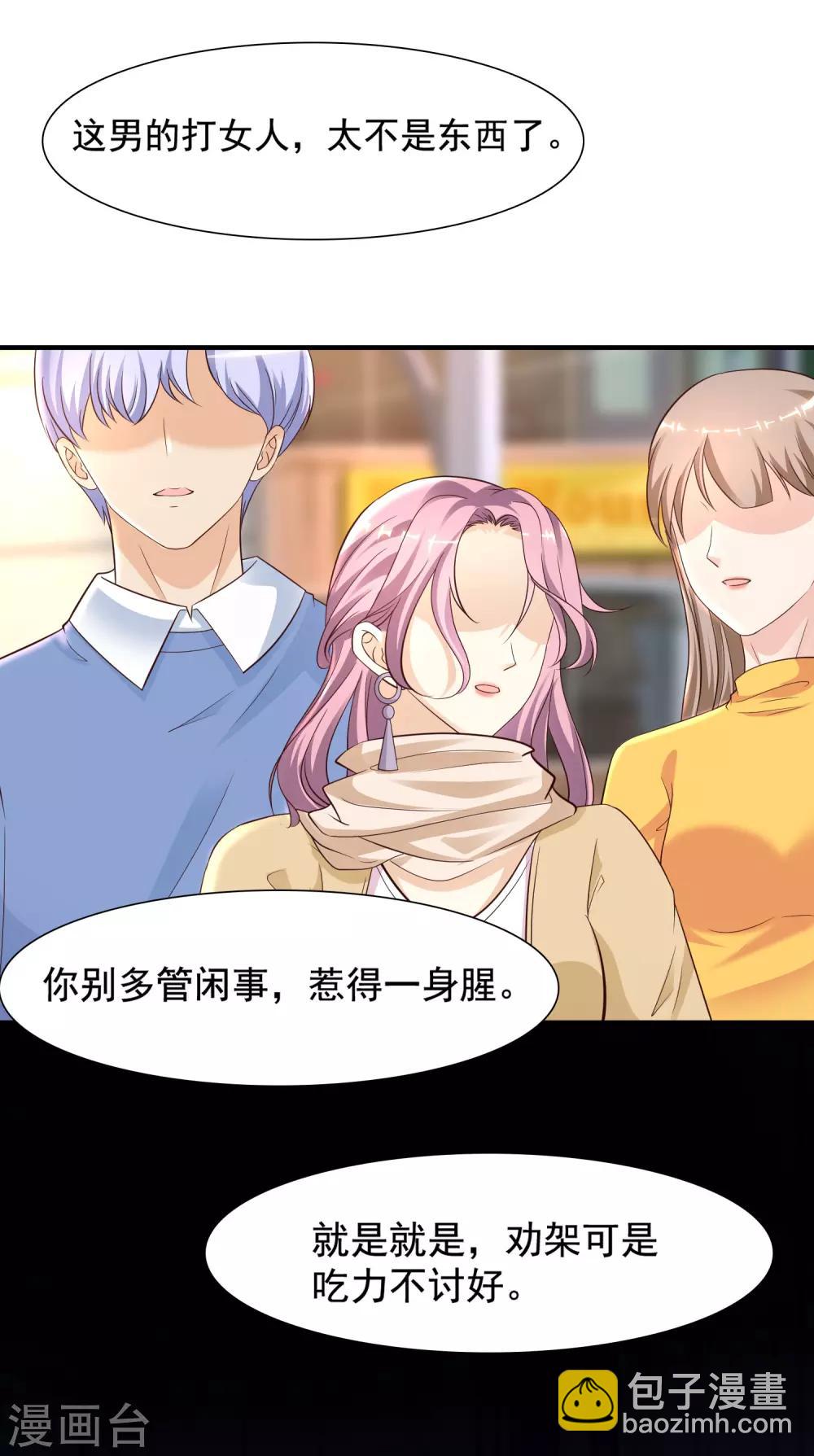 第149话 这英雄我当了！！！23